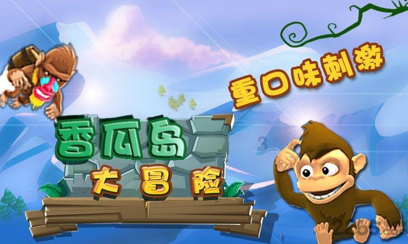 全民烧脑3去广告版